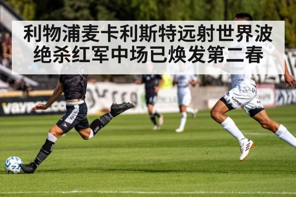 soccer player shooting