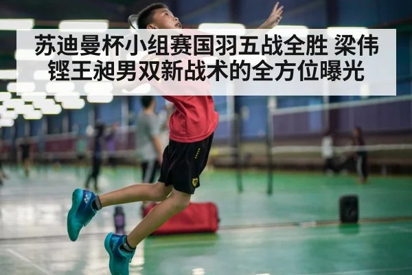 badminton player smash