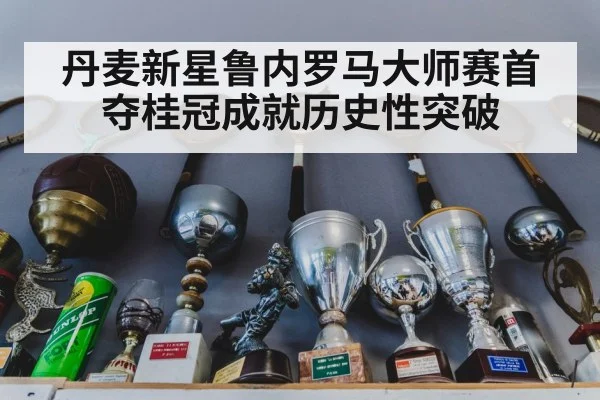 tennis trophy
